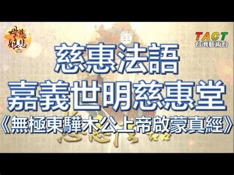 麒麟山無極天湖宮東方木公台 相片